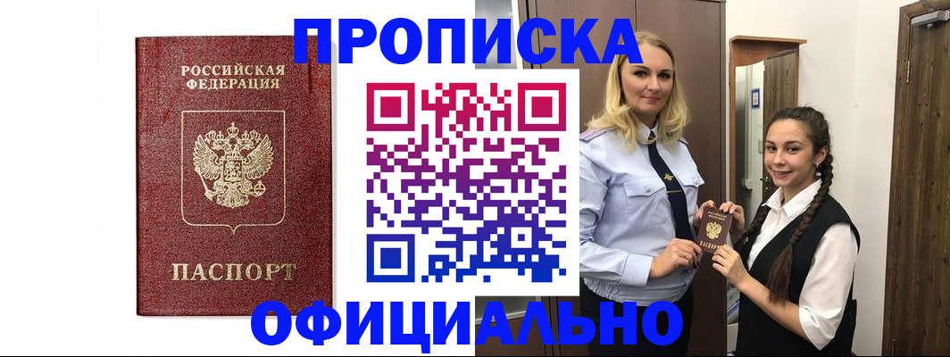 временная регистрация надежно в Туринске