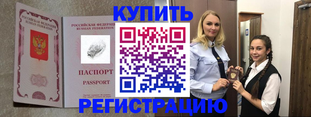 временная регистрация для школы в Туринске