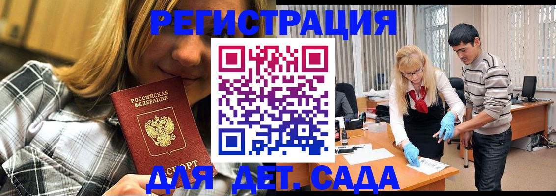 прописка 2025 в Туринске