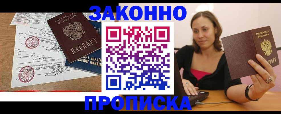 временная прописка в Туринске