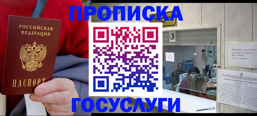 миграционный учет в Туринске