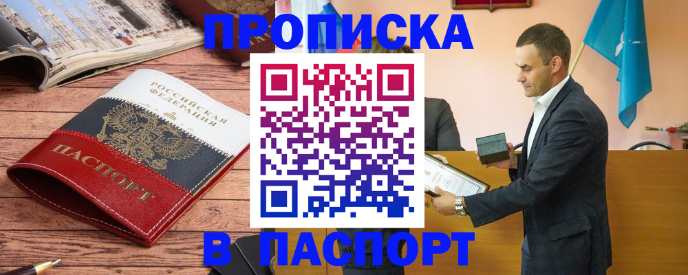 прописка в квартире в Туринске